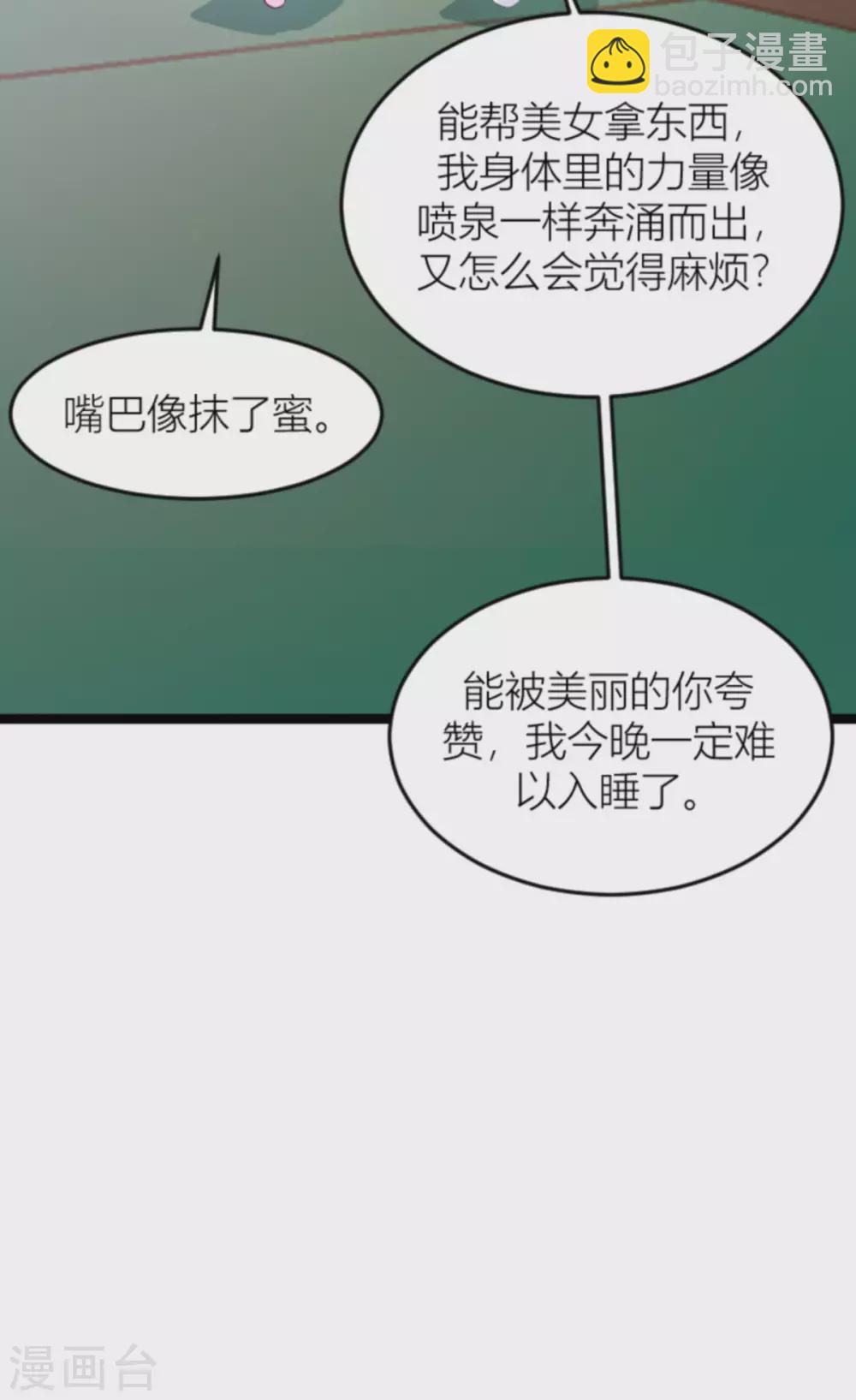 第151话 白依依的倔强-第151话
