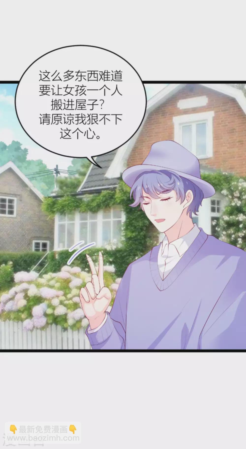 第151话 白依依的倔强-第151话