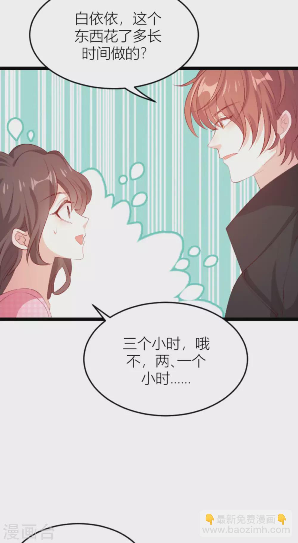 第151话 白依依的倔强-第151话