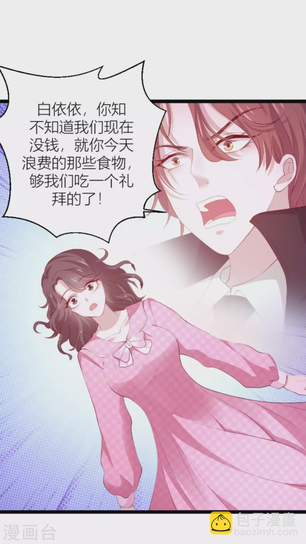 第151话 白依依的倔强-第151话