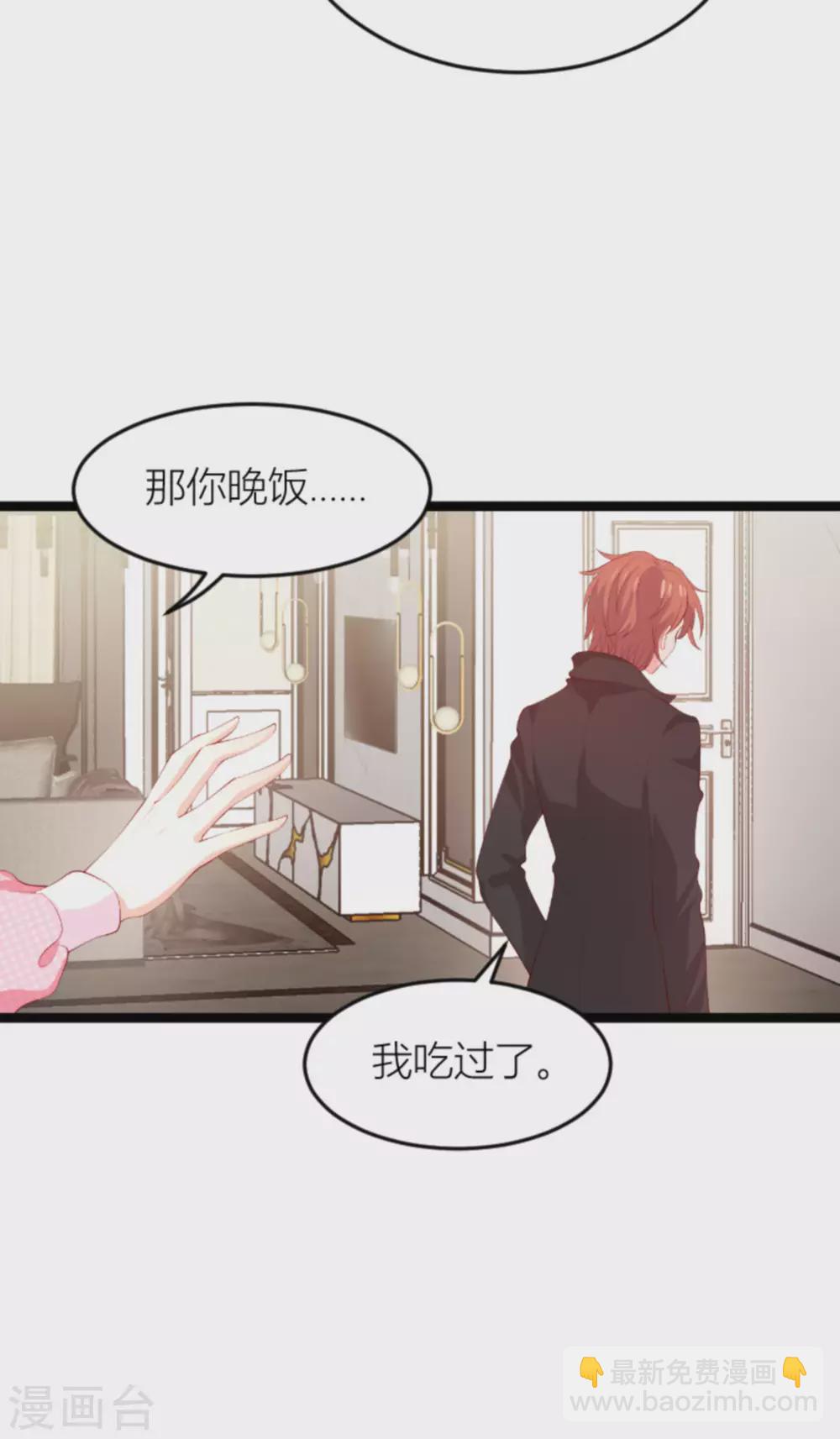 第151话 白依依的倔强-第151话