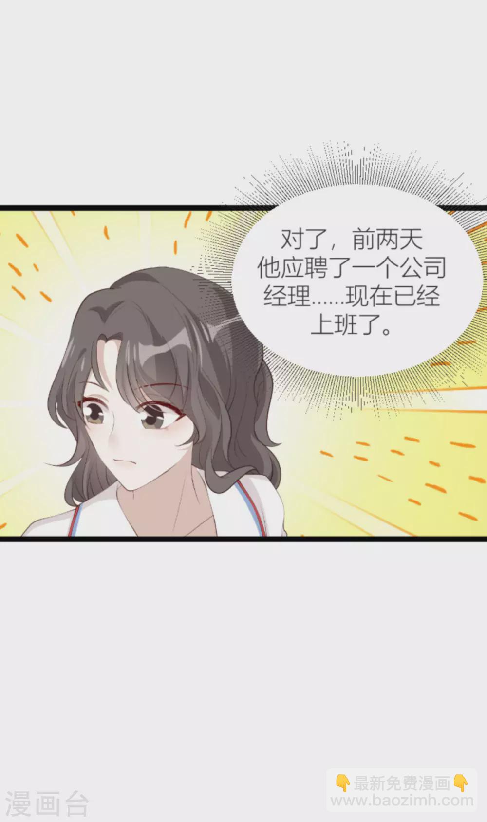 第151话 白依依的倔强-第151话