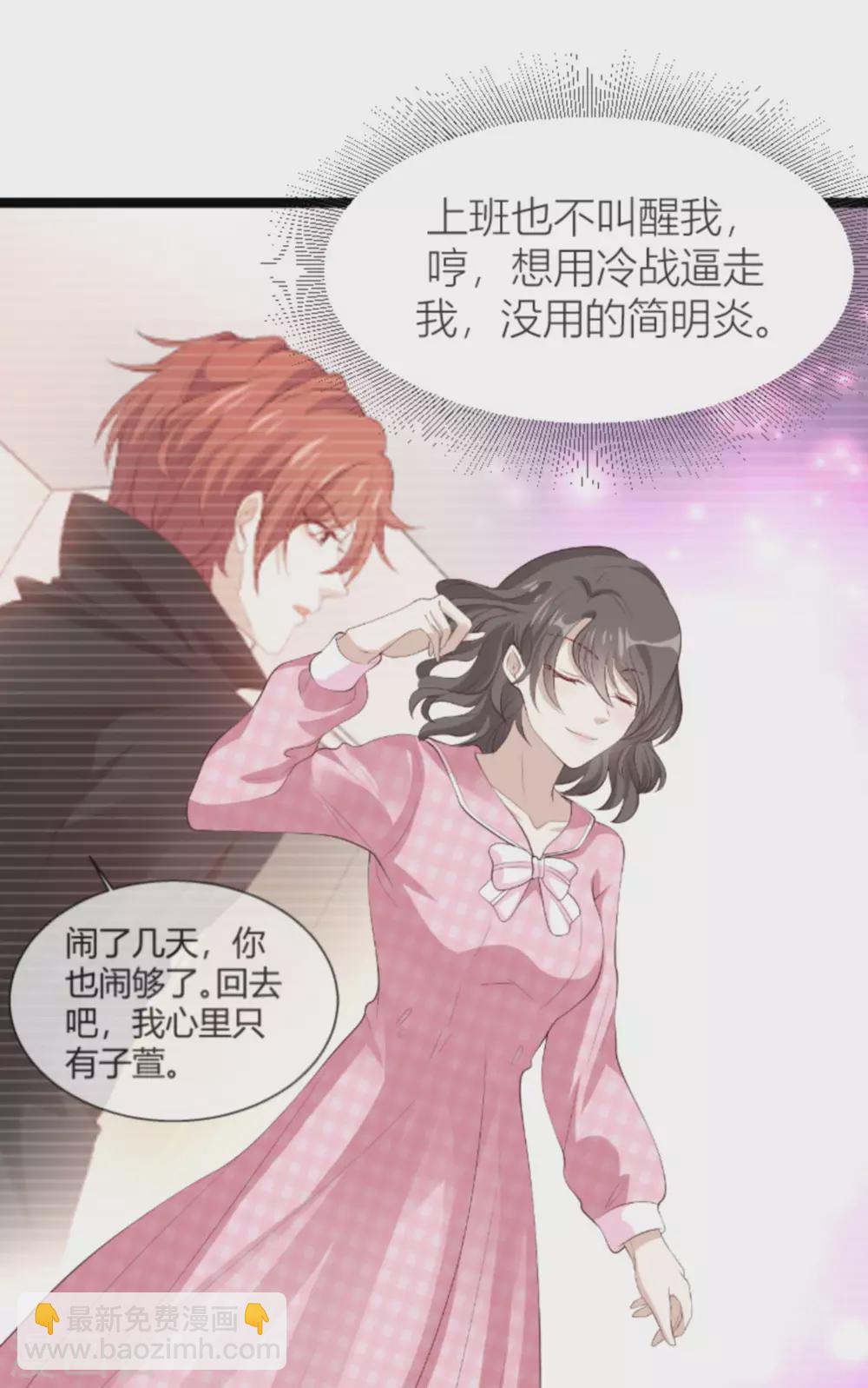 第151话 白依依的倔强-第151话