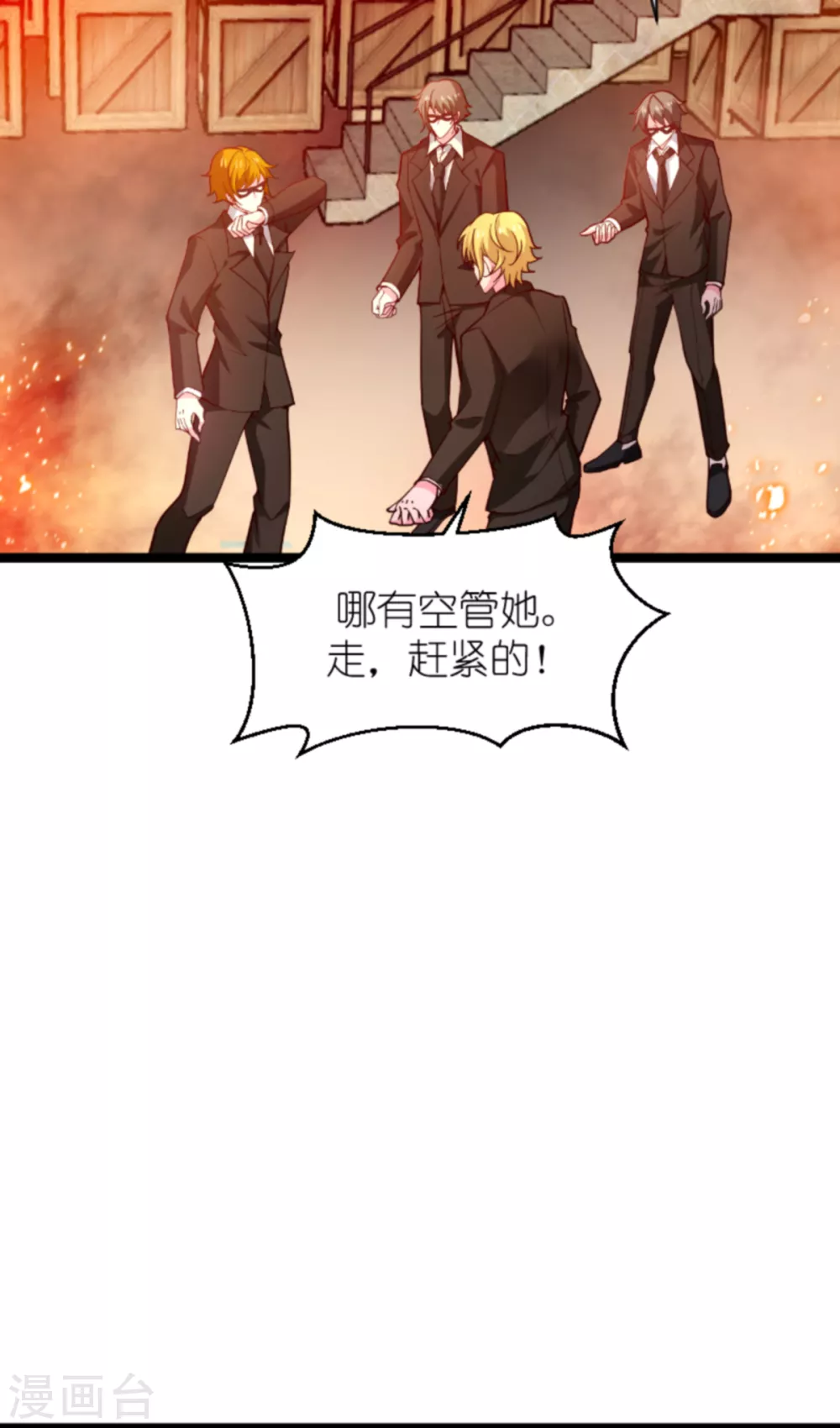 第153话 白依依，我们回家-第153话