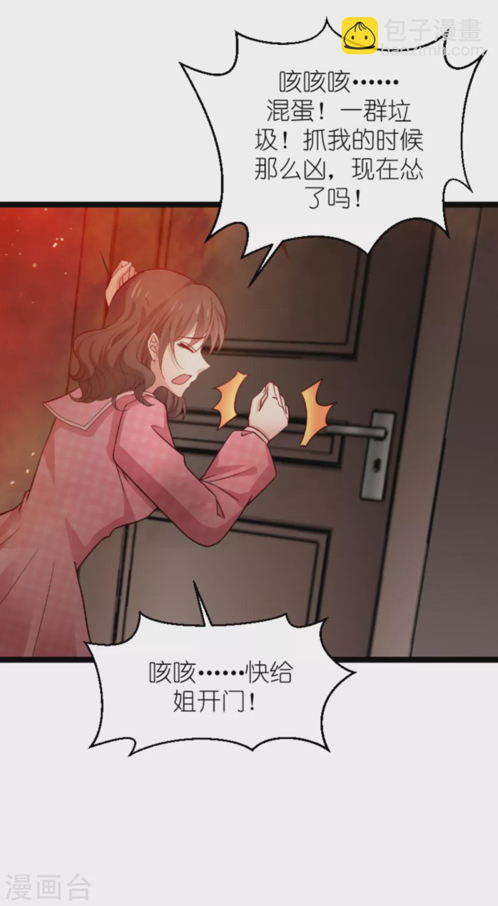第153话 白依依，我们回家-第153话