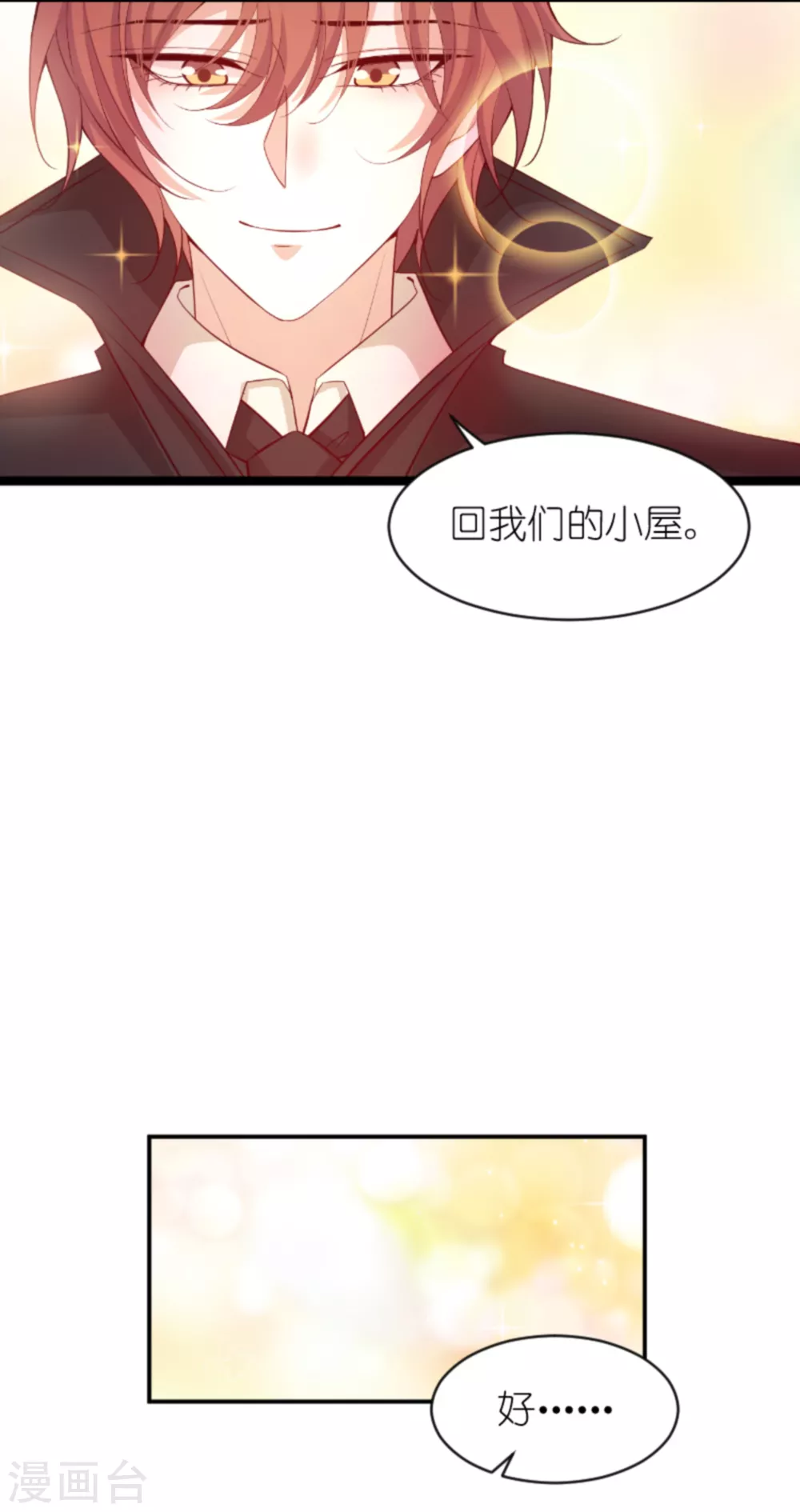 第153话 白依依，我们回家-第153话