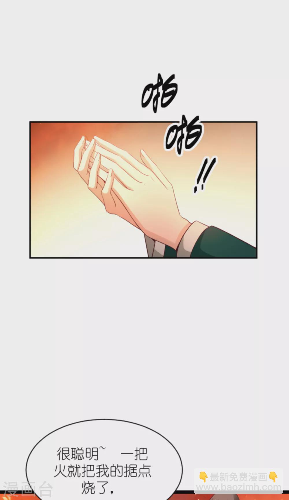 第153话 白依依，我们回家-第153话