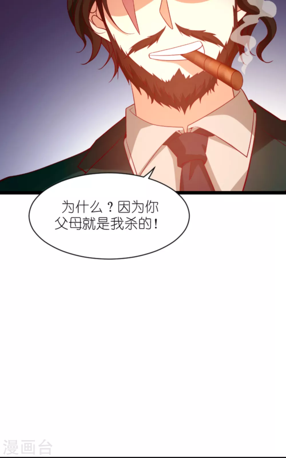 第153话 白依依，我们回家-第153话
