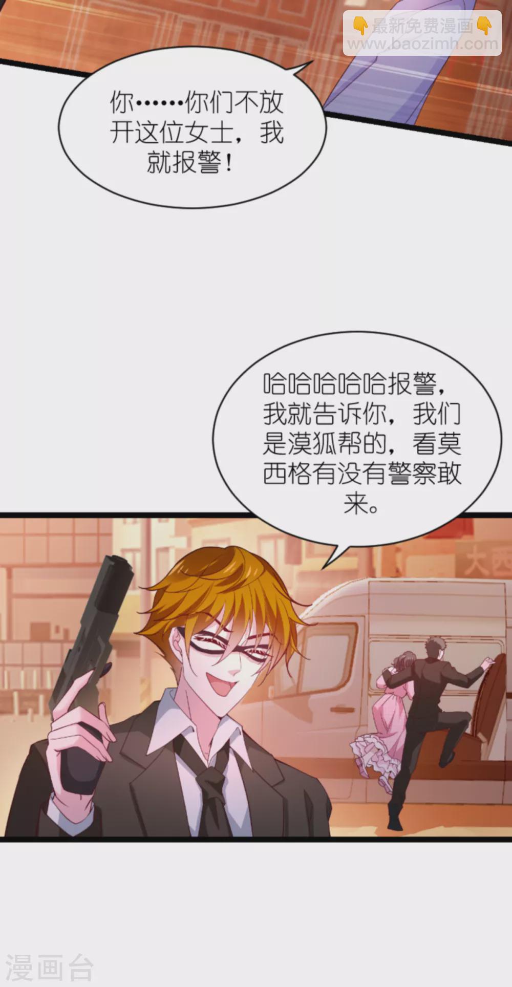 第153话 白依依，我们回家-第153话