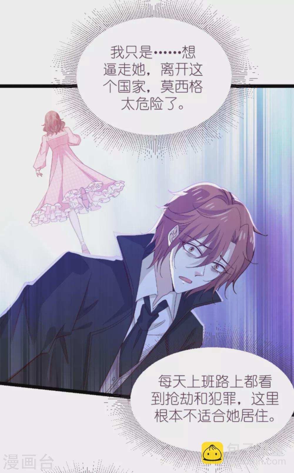 第153话 白依依，我们回家-第153话