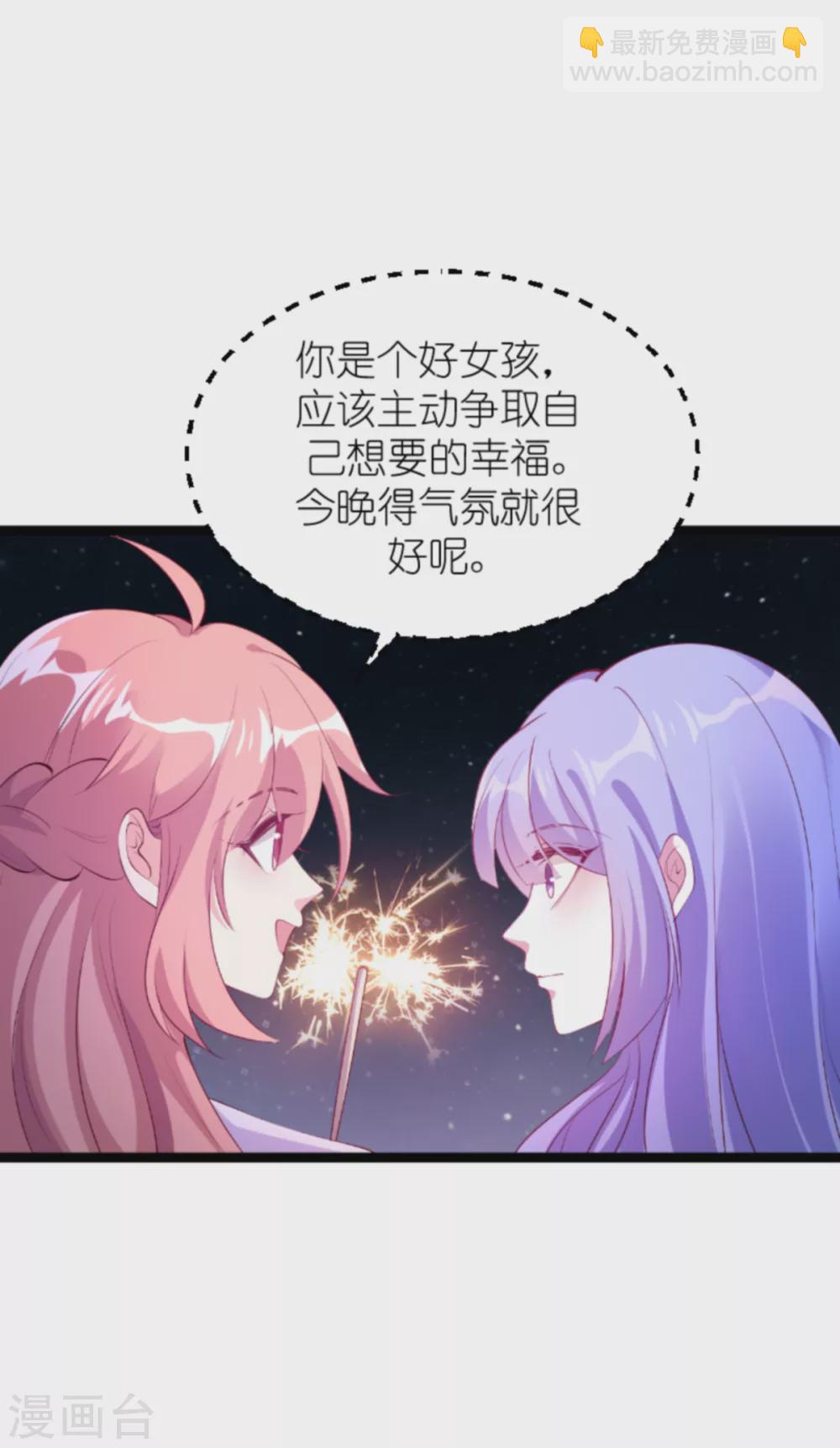 第155话 喜欢的人是你-第155话