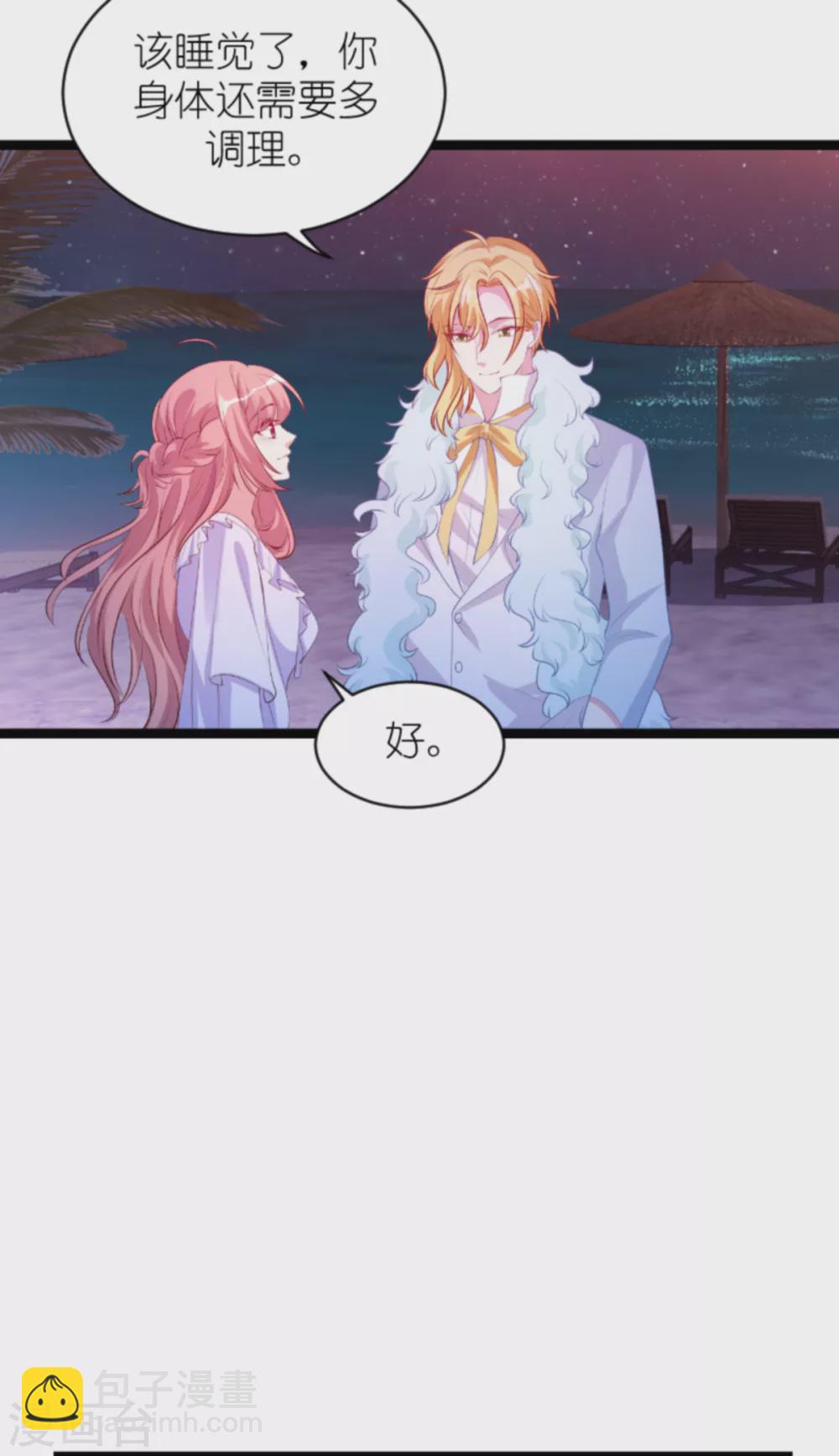 第155话 喜欢的人是你-第155话