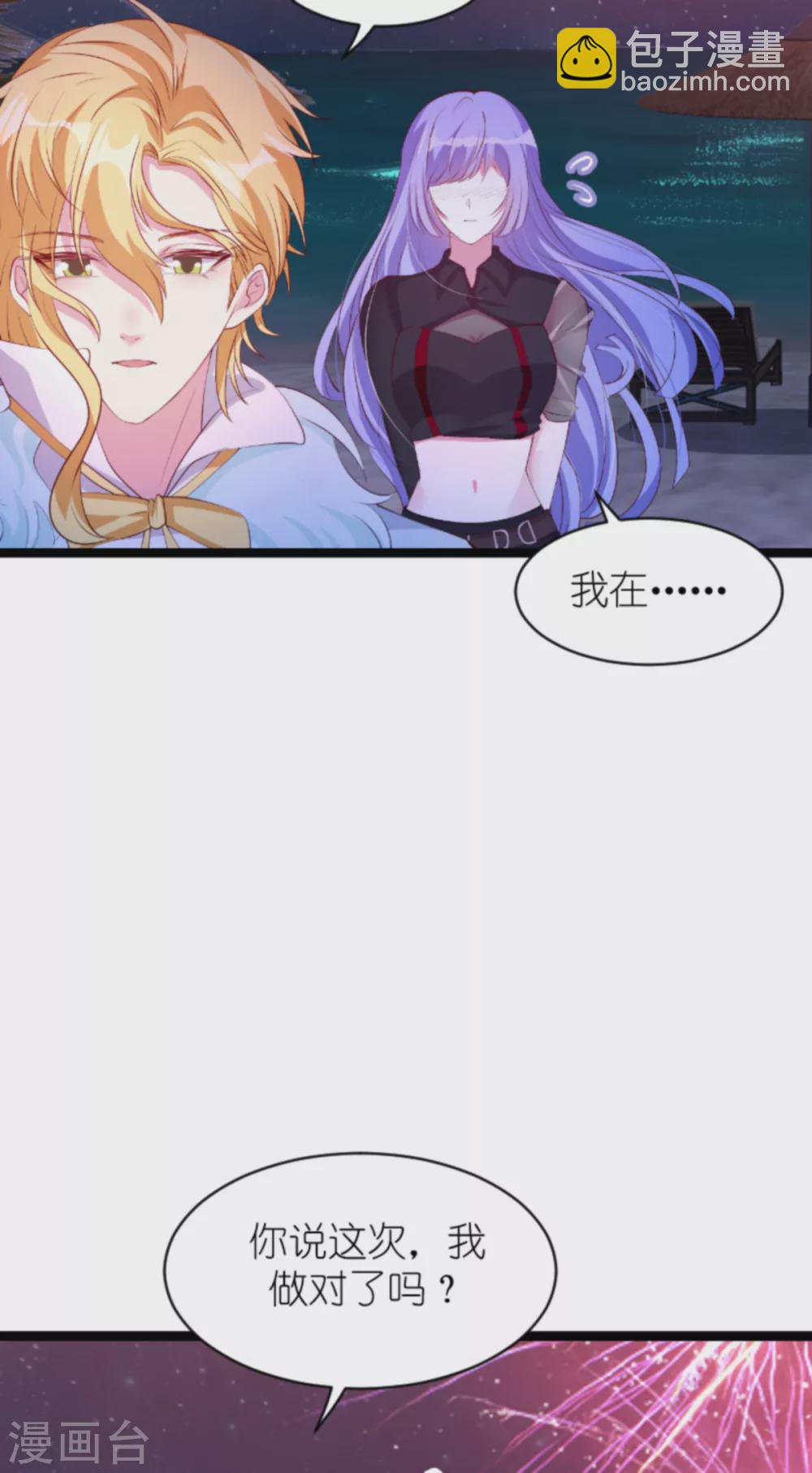 第155话 喜欢的人是你-第155话