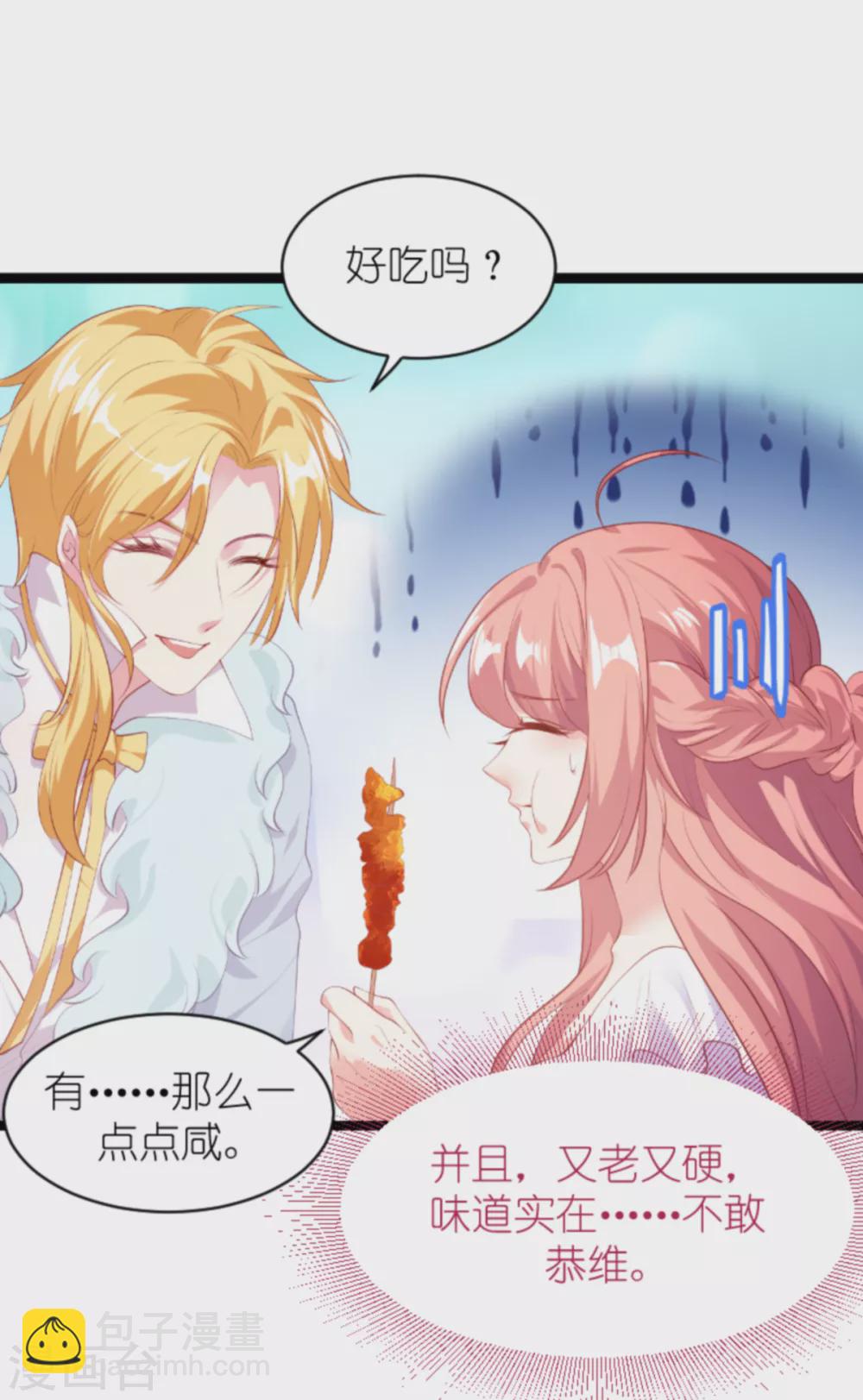 第155话 喜欢的人是你-第155话