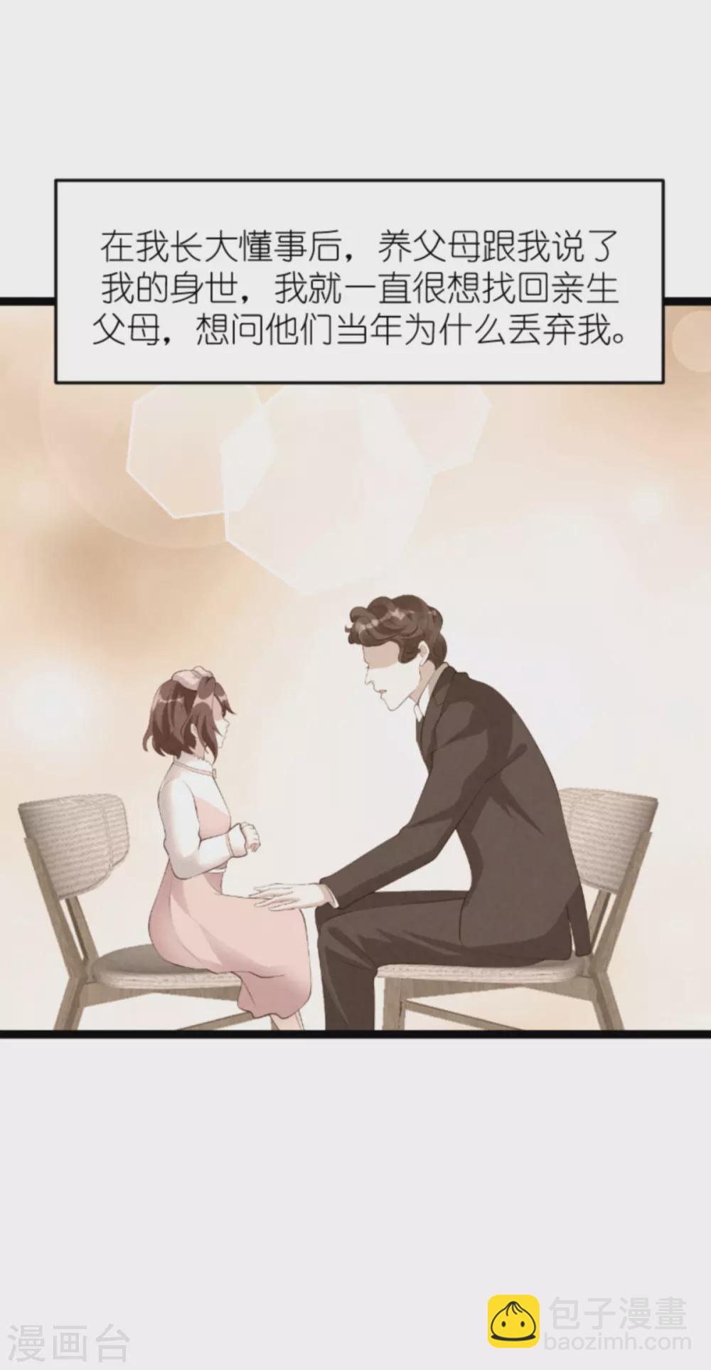 第157话 魔鬼般的父亲-第157话
