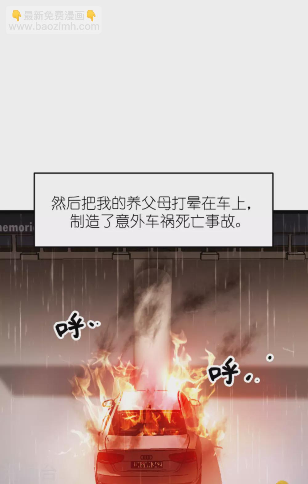 第157话 魔鬼般的父亲-第157话