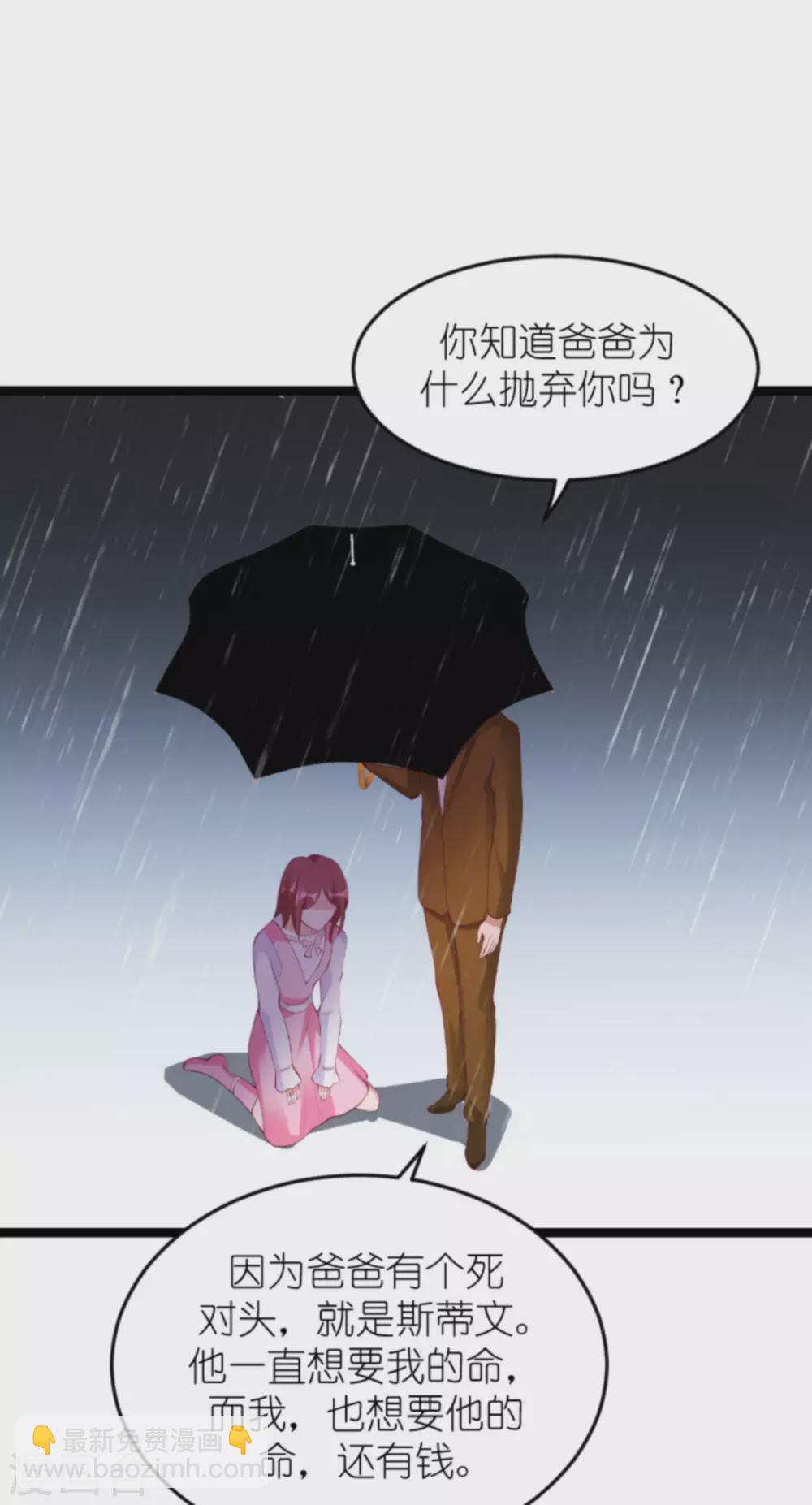 第157话 魔鬼般的父亲-第157话