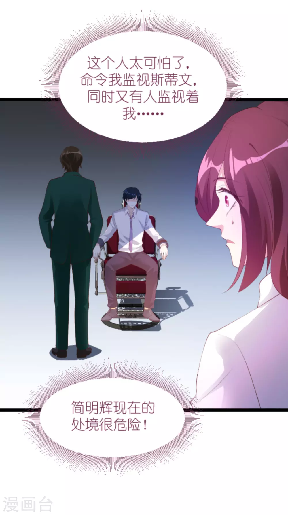 第157话 魔鬼般的父亲-第157话