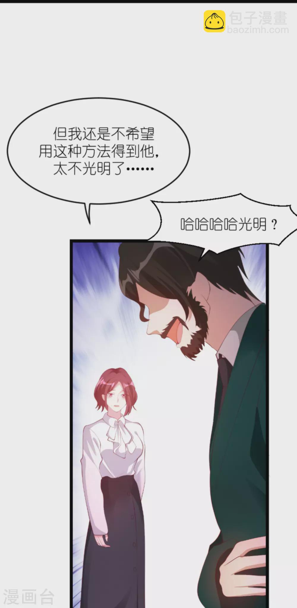 第157话 魔鬼般的父亲-第157话