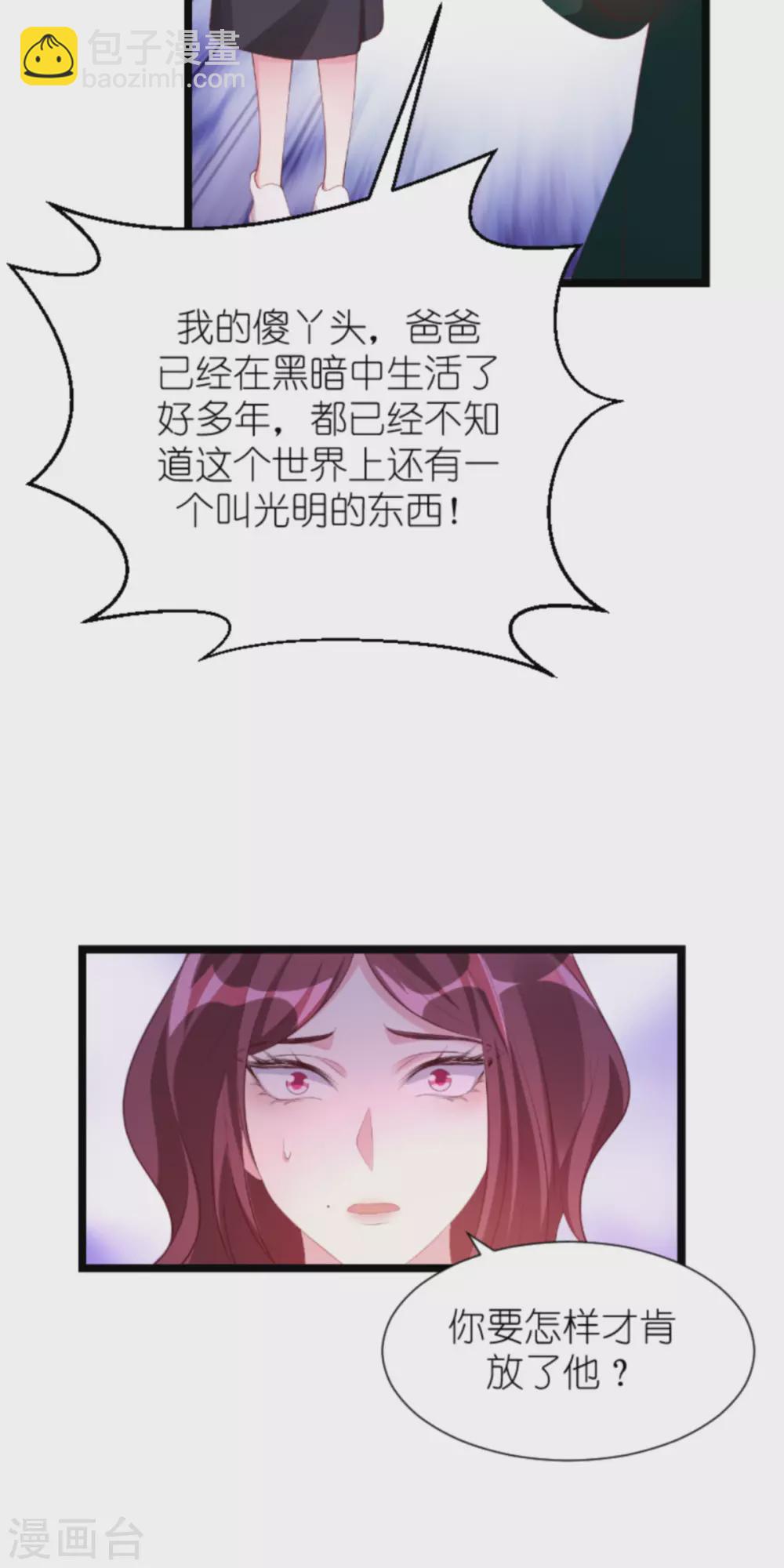 第157话 魔鬼般的父亲-第157话