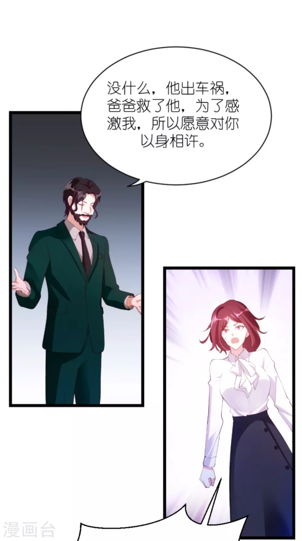 第157话 魔鬼般的父亲-第157话