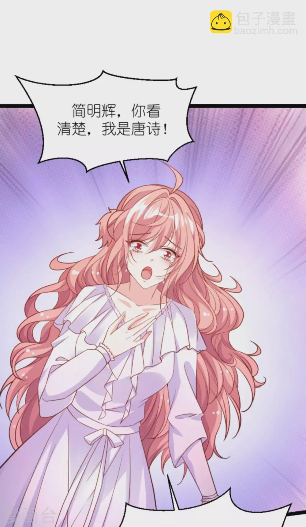 第159话 措手不及的变心-第159话