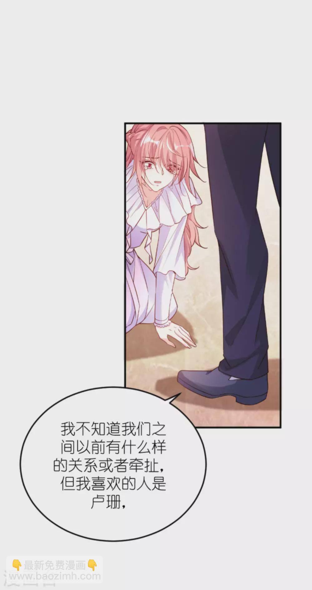 第159话 措手不及的变心-第159话