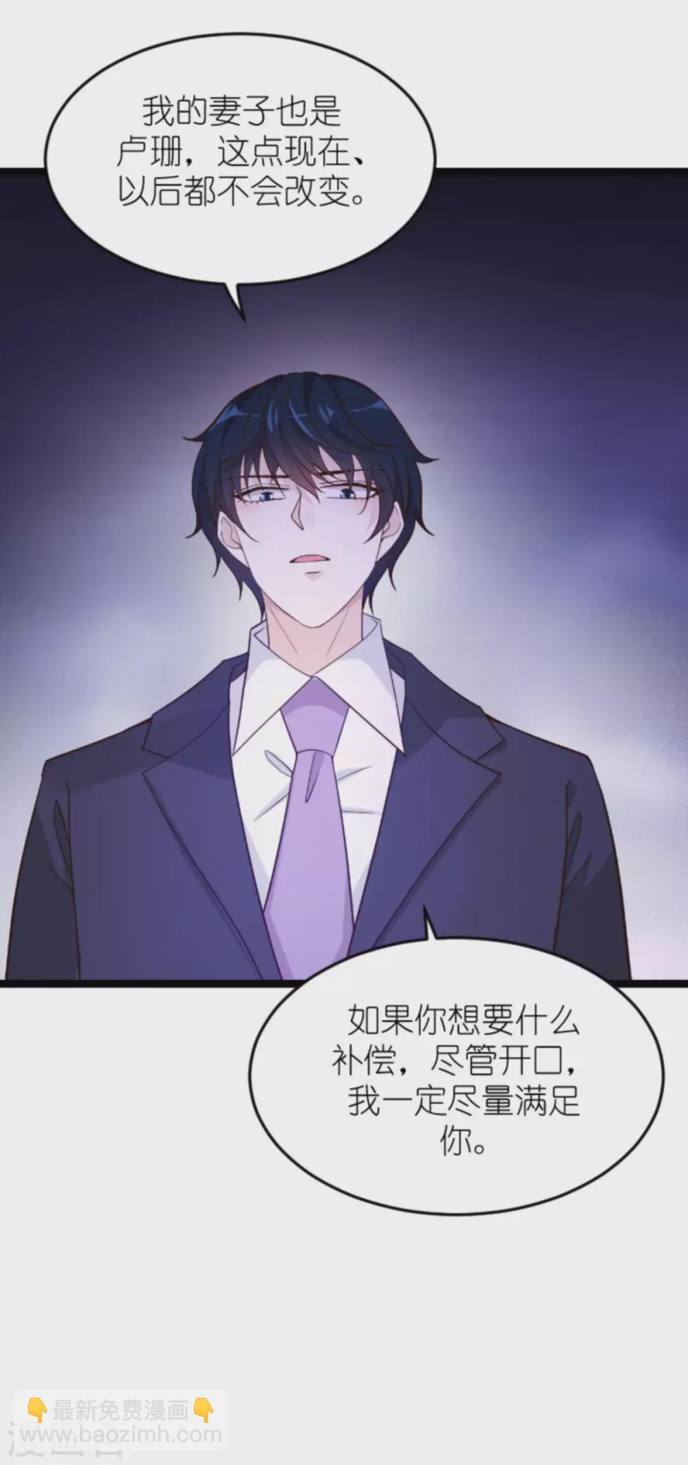 第159话 措手不及的变心-第159话