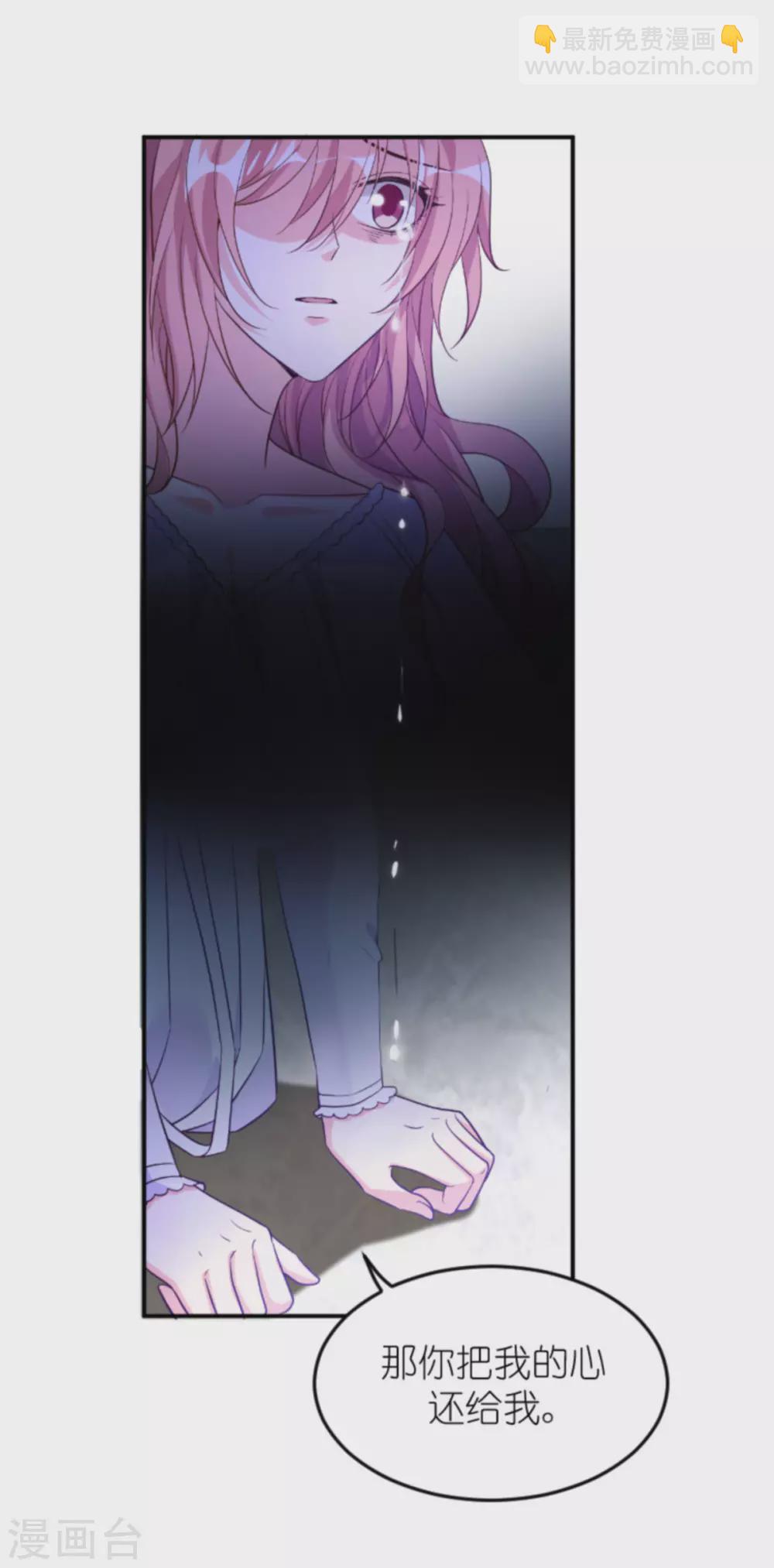 第159话 措手不及的变心-第159话
