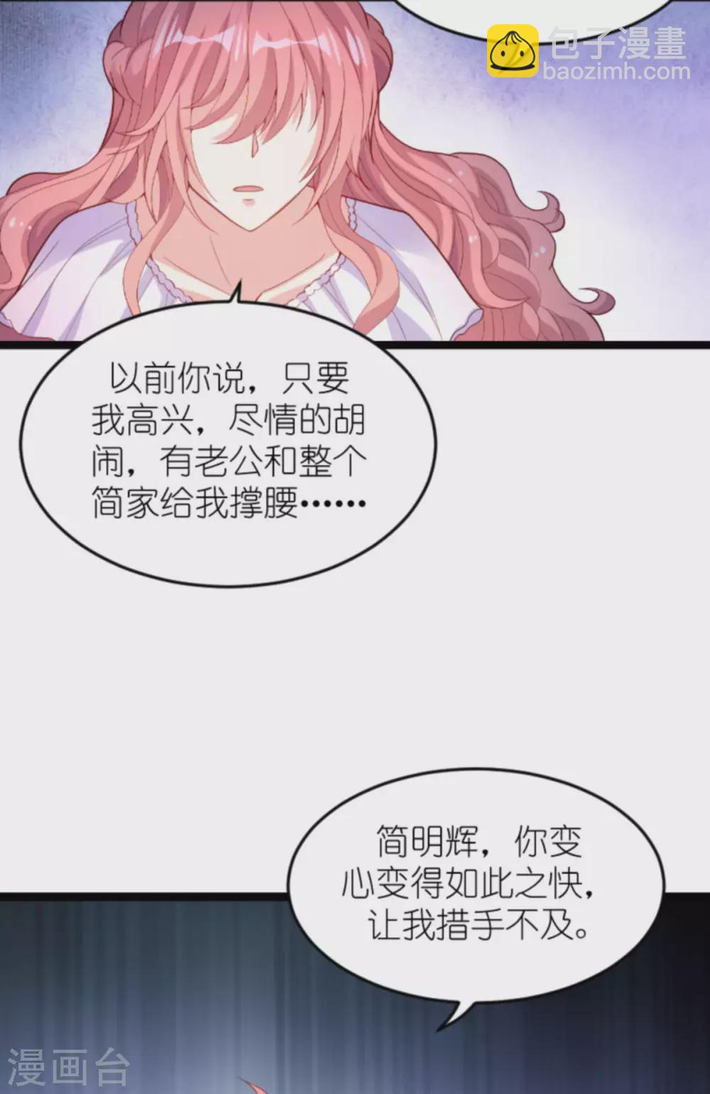 第159话 措手不及的变心-第159话