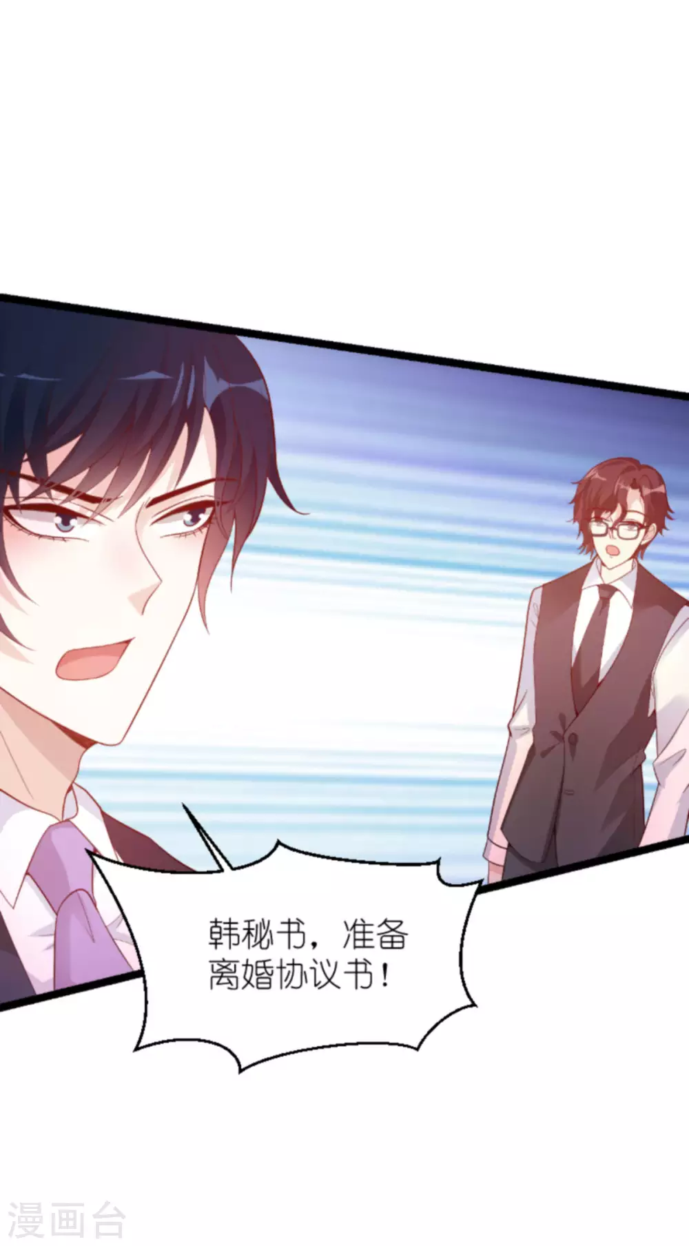 第159话 措手不及的变心-第159话