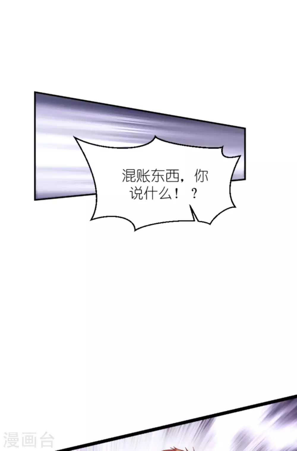 第159话 措手不及的变心-第159话
