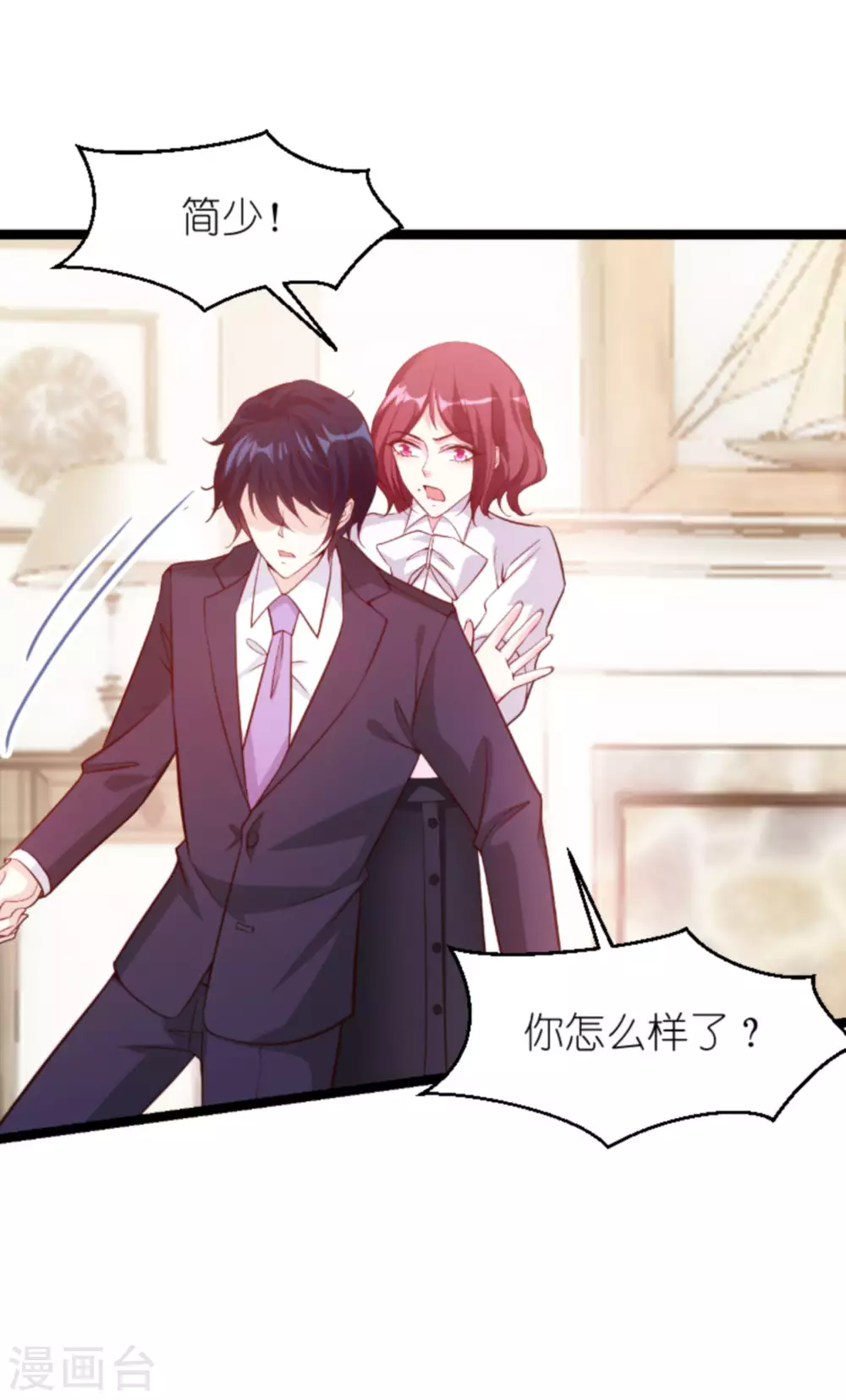 第159话 措手不及的变心-第159话