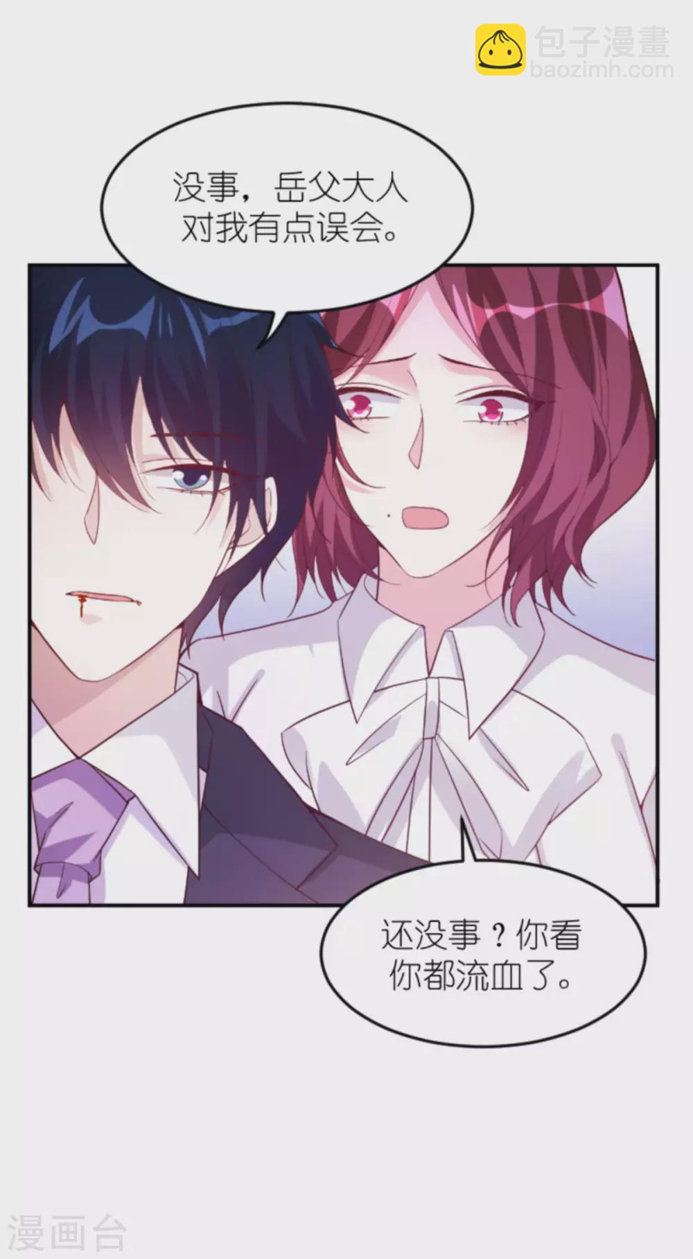 第159话 措手不及的变心-第159话