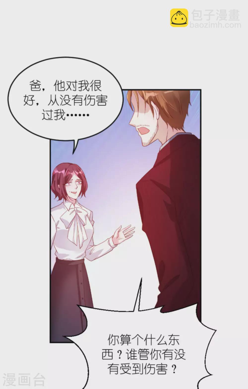 第159话 措手不及的变心-第159话