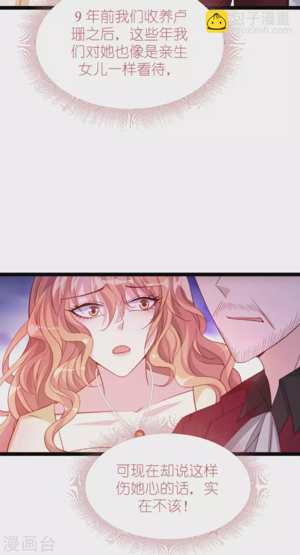 第159话 措手不及的变心-第159话