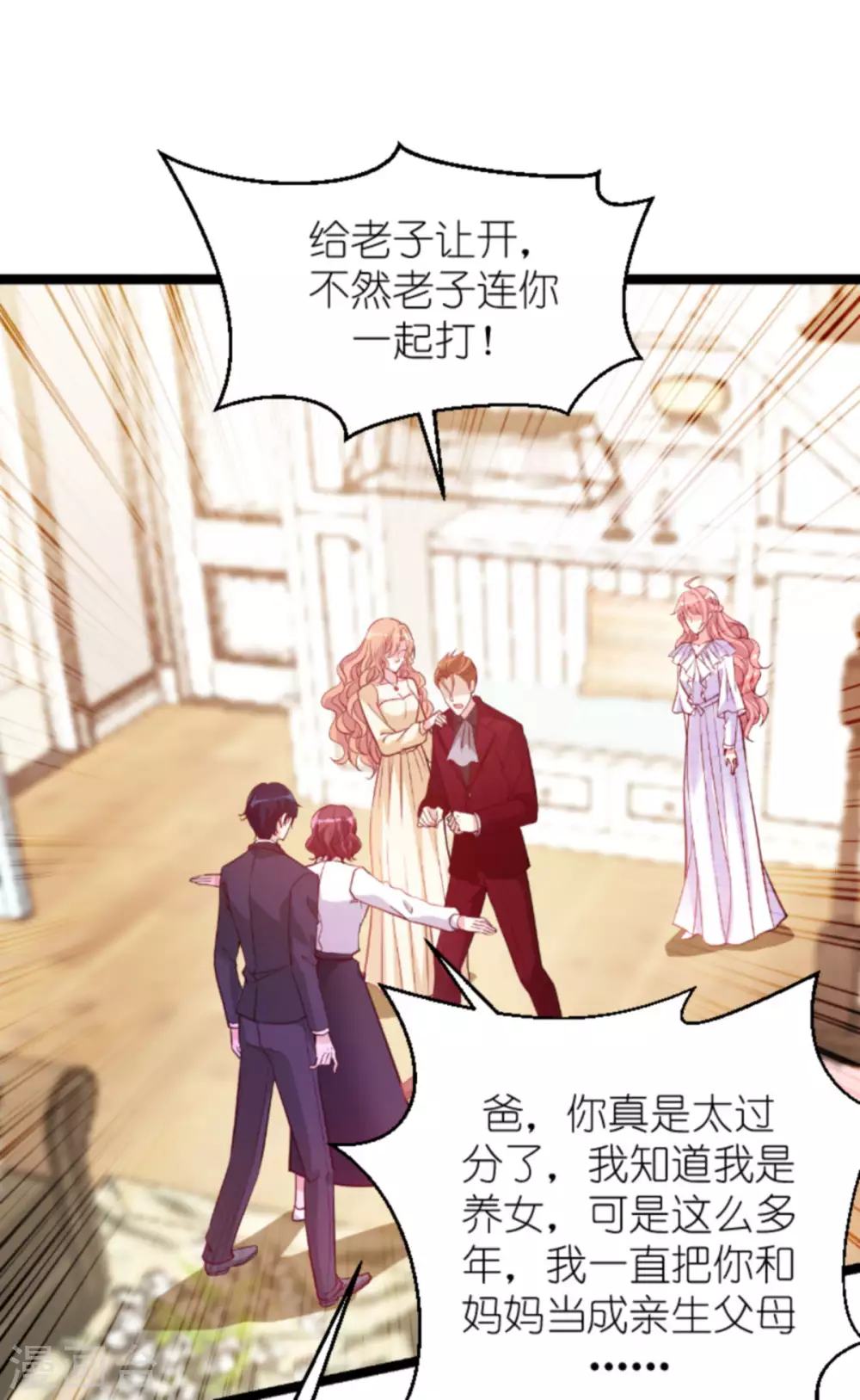 第159话 措手不及的变心-第159话