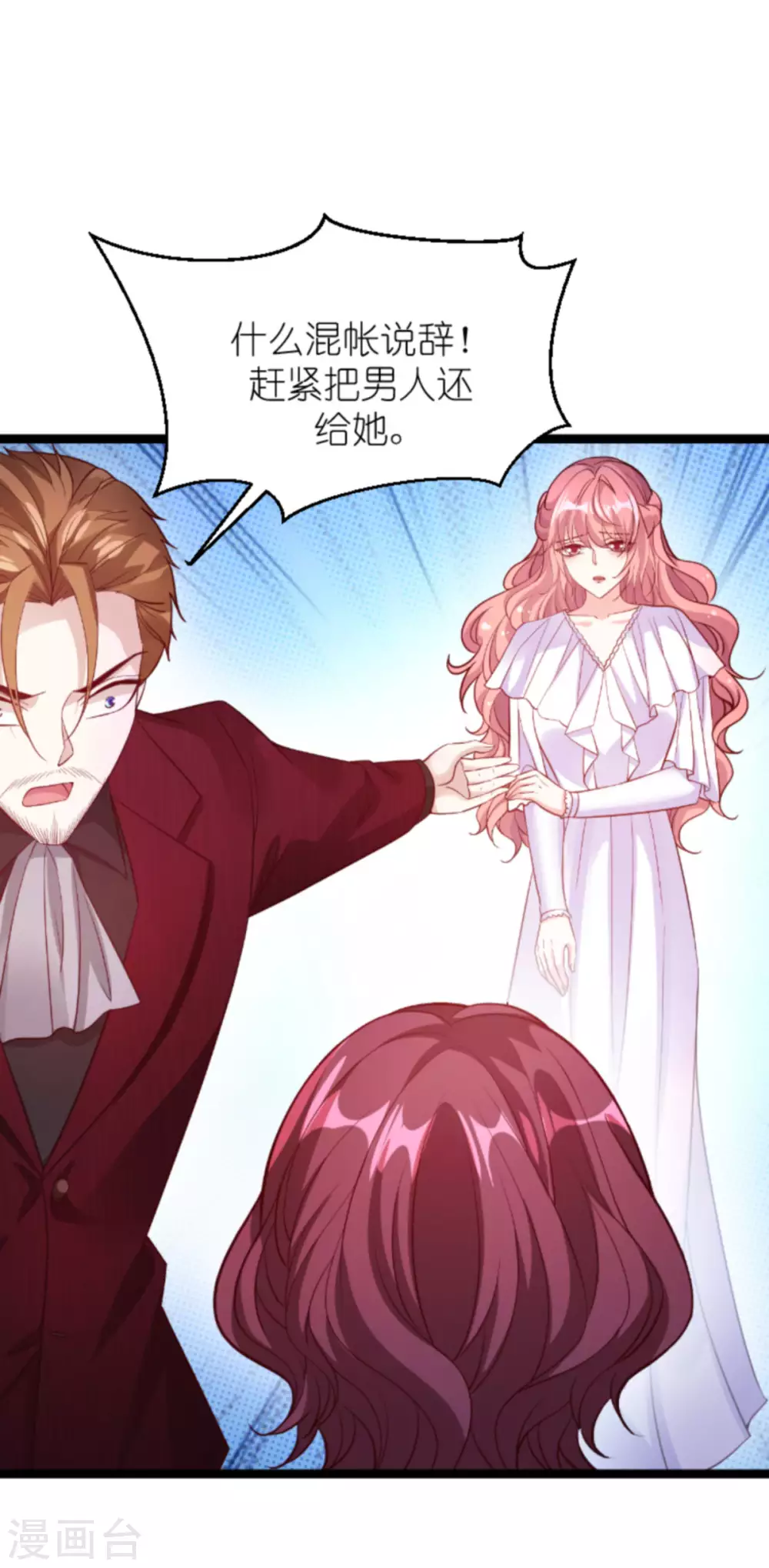 第159话 措手不及的变心-第159话