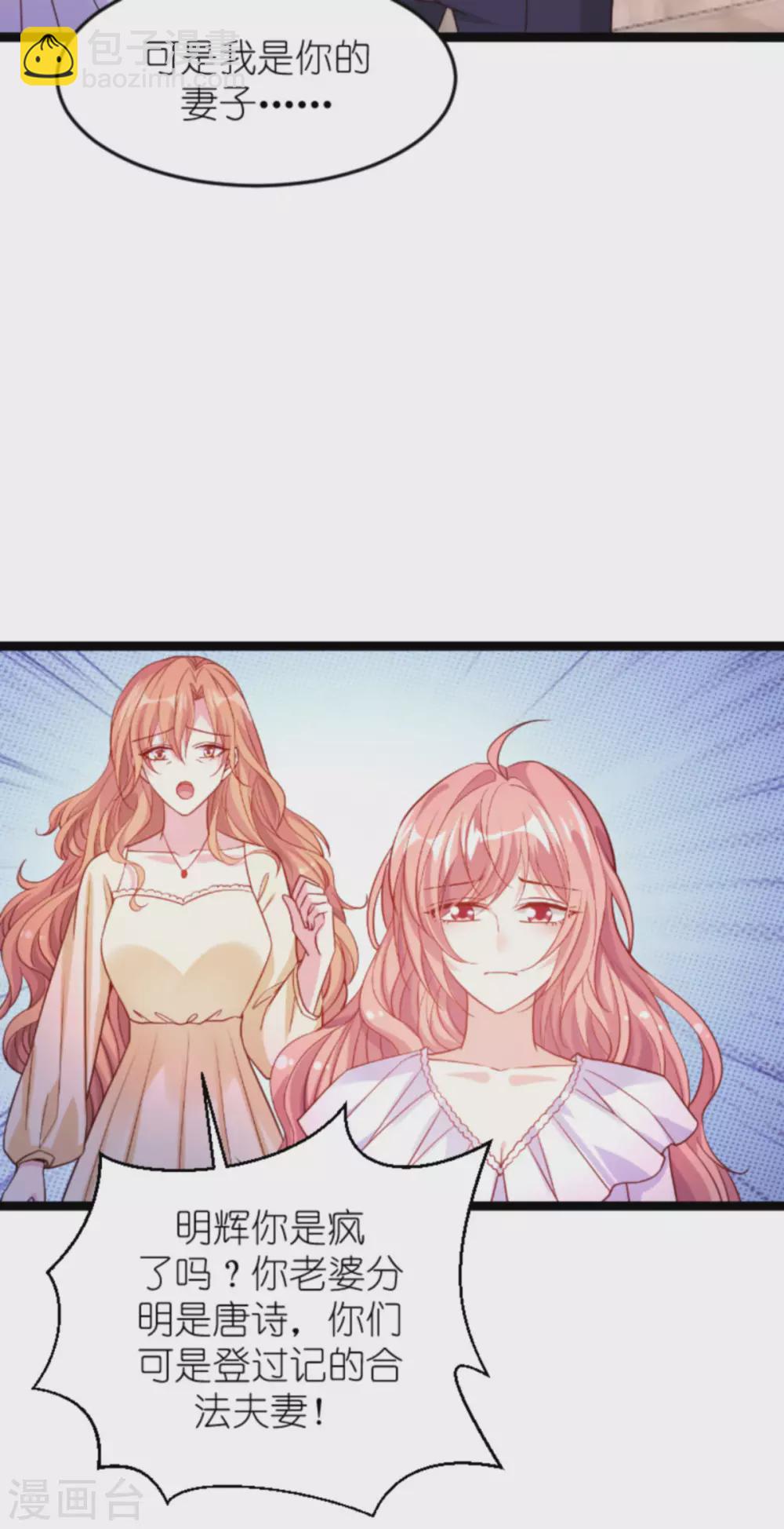 第159话 措手不及的变心-第159话