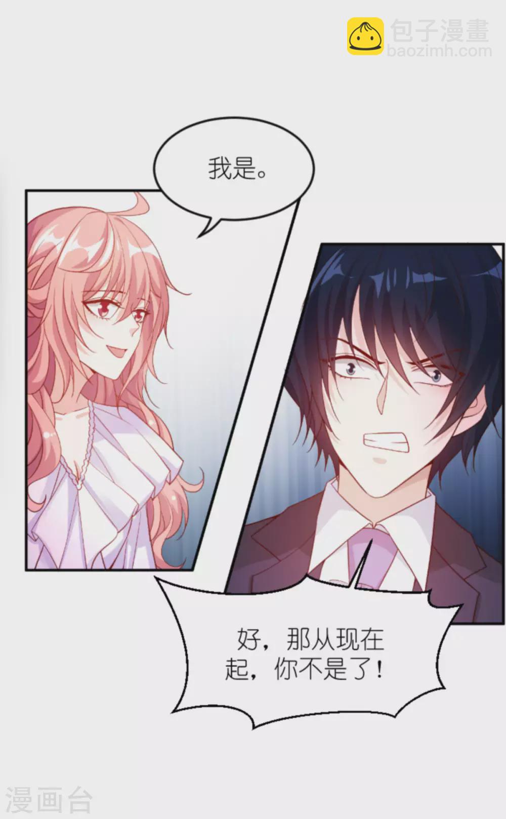 第159话 措手不及的变心-第159话