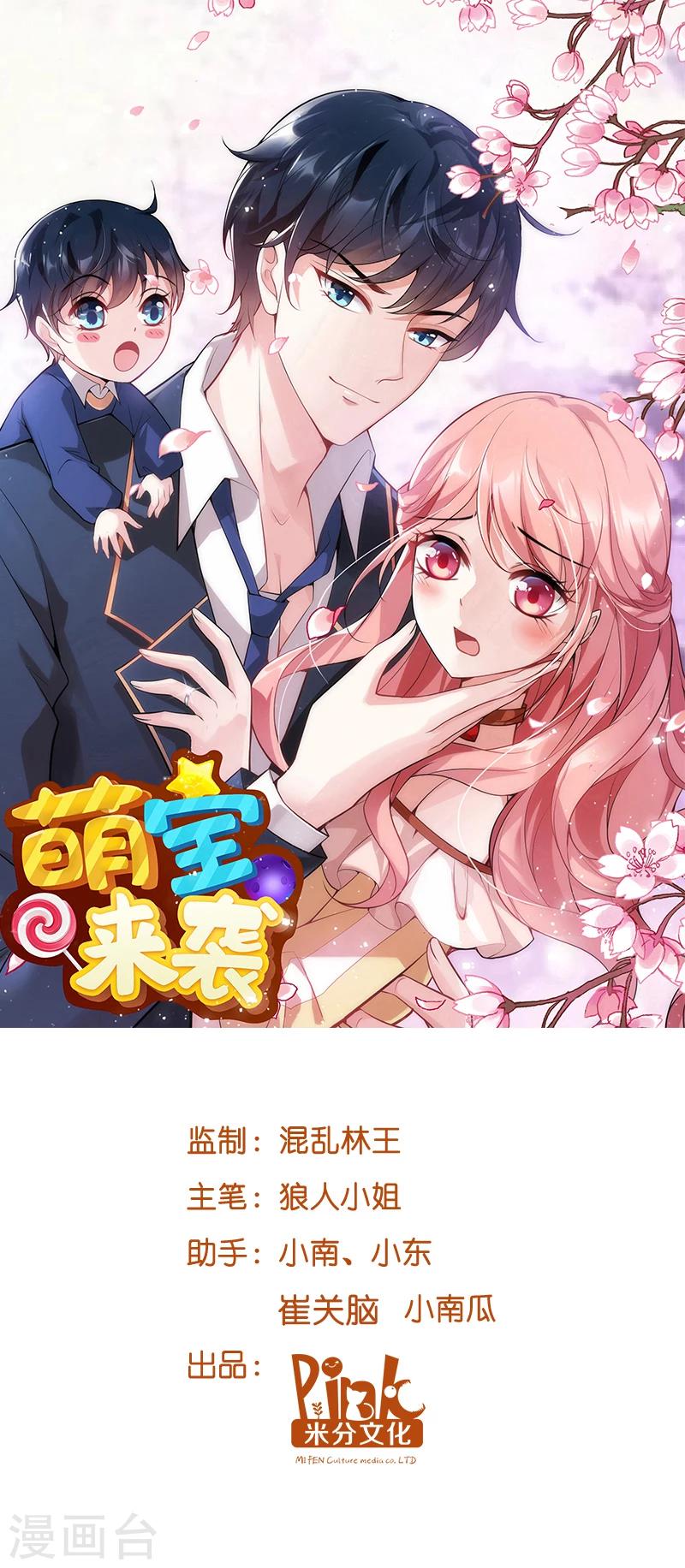 第17话 我的人谁敢碰-第17话