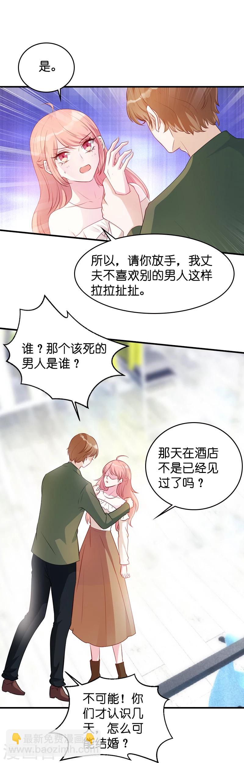 第17话 我的人谁敢碰-第17话