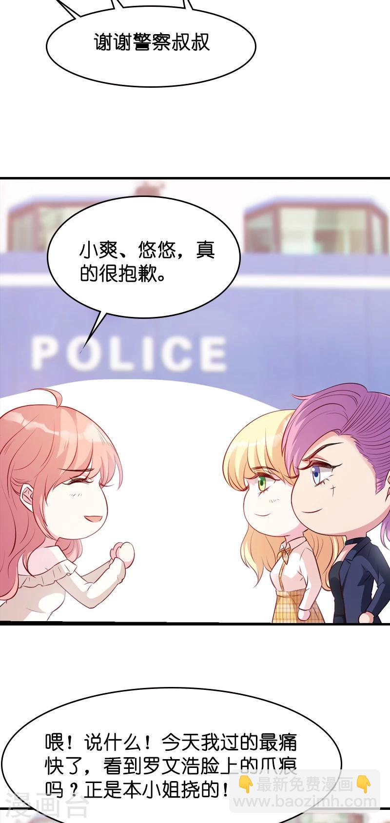 第17话 我的人谁敢碰-第17话