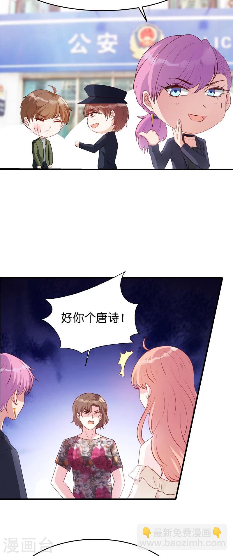 第17话 我的人谁敢碰-第17话