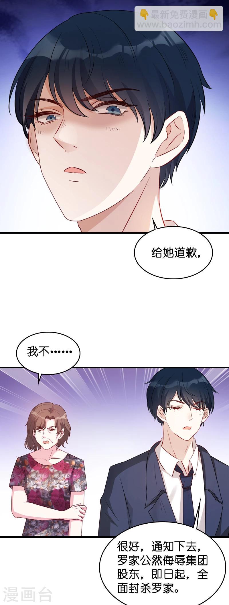 第17话 我的人谁敢碰-第17话