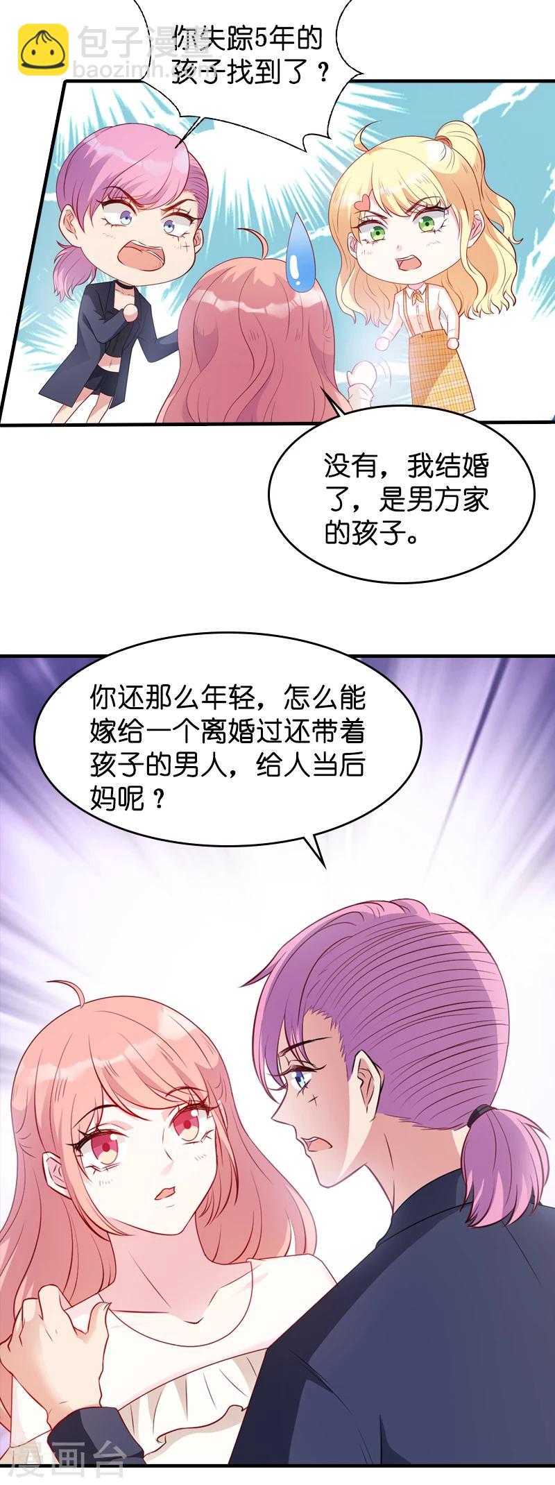 第17话 我的人谁敢碰-第17话