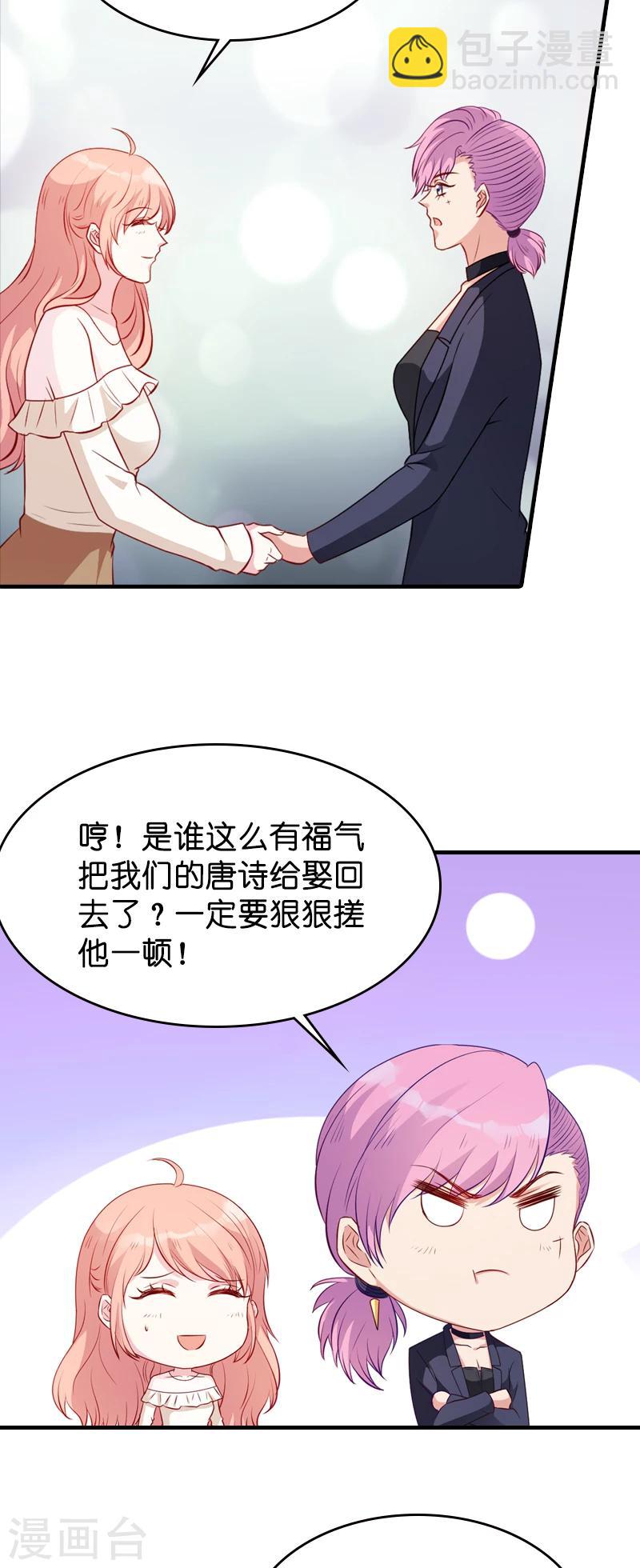 第17话 我的人谁敢碰-第17话