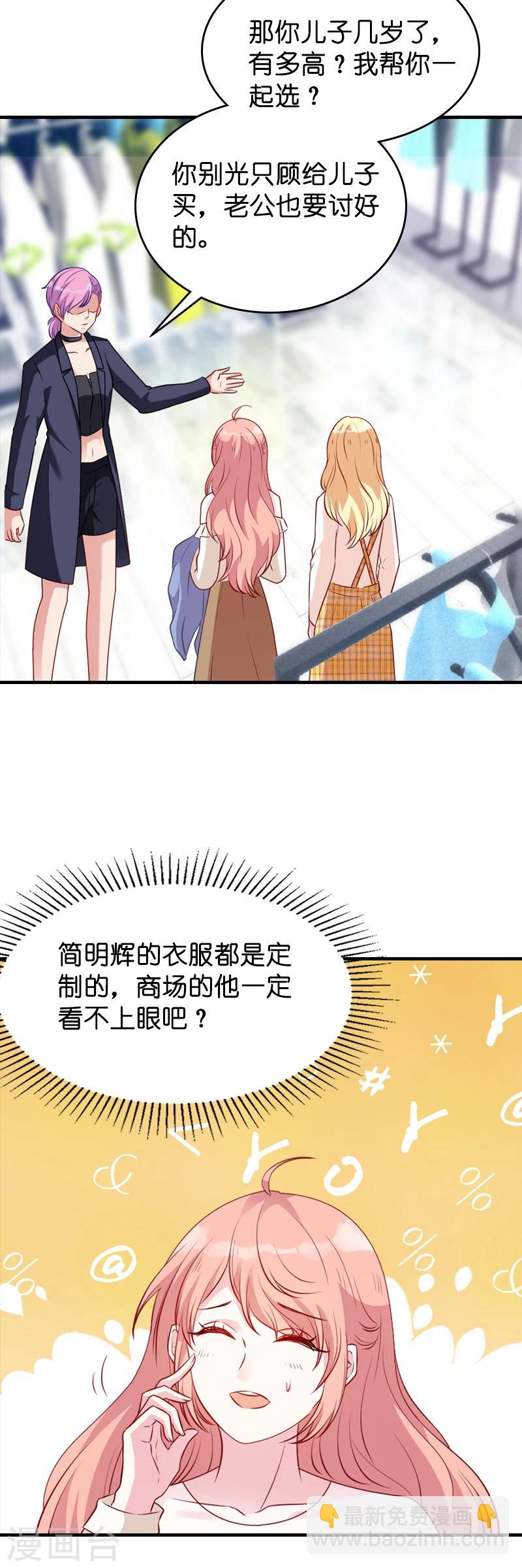 第17话 我的人谁敢碰-第17话