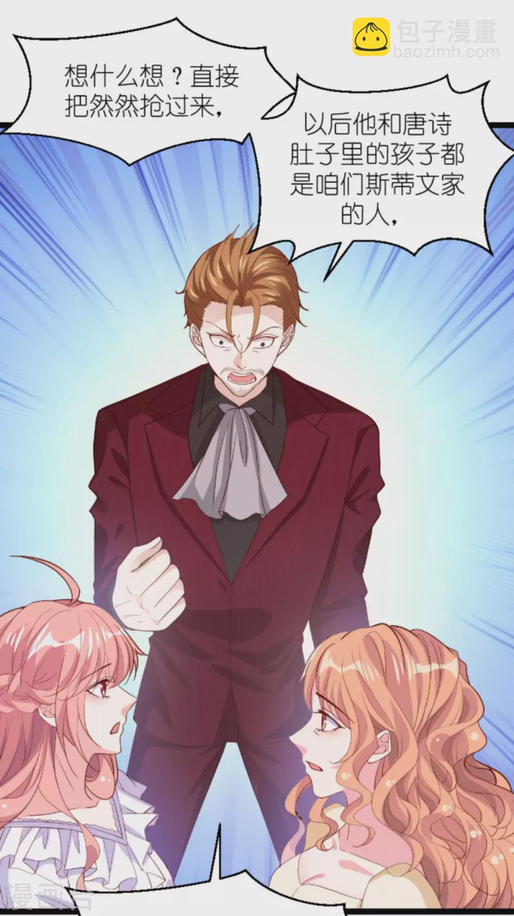 第161话 各怀心思的试探-第161话