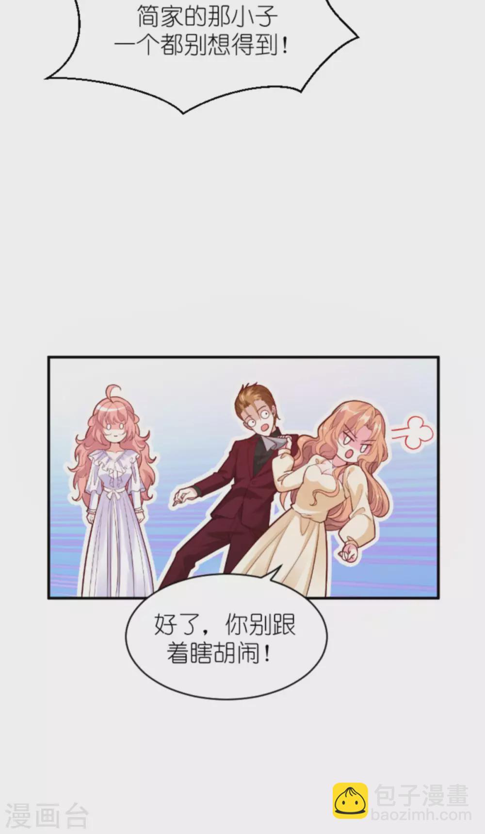 第161话 各怀心思的试探-第161话